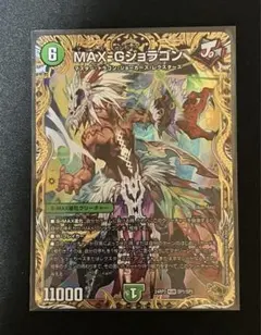 max-gジョラゴン　ゴールドレア　金　新品未使用　4枚セット　メルカリ便発送 2025年最新】max-gジョラゴン 金の人気アイテム - メルカリ