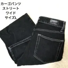 カーゴパンツ ブラック ワイド デニム ストリート 美品 レディース メンズ