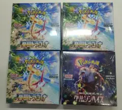 ポケモン ドラゴーナ 3box クリムゾンヘイズ 1box シュリンク付