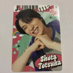 A.B.C-Z 戸塚祥太　favoriteカード　　トレカ