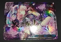 反魂蝶-八分咲-」 RRR ヴァイスシュヴァルツ 東方project - メルカリ