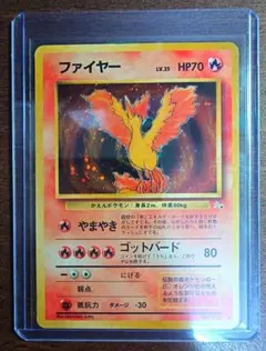 ポケモンカード 旧裏 ファイヤー