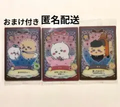 ☆おまけ付き☆ちいかわ　ウエハース2　カード　花占い　運転　ヘタ授与式　最安値