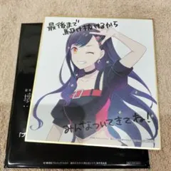 白石杏　ミニ色紙　プロジェクトセカイ 入場者特典 プロセカ