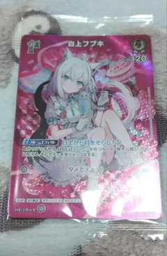 ホロライブ 白上フブキ カード