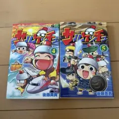 2026年最新 サルゲッチュ 漫画の人気アイテム - メルカリ