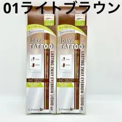 【新品】Kパレットラスティングツーウェイアイブロウリキッド ライトブラウンx2