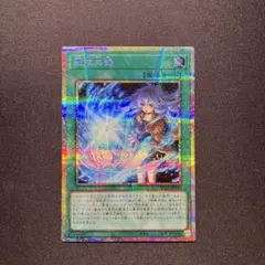 遊戯王 憑依共鳴 プリズマティックシークレットレア - メルカリ