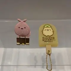 すみっコぐらし ふろしき ラバークリップ ねこ チェーン付きチャーム 2点セット