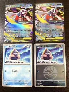 メガユキメノコex 進化ラインユキワラシミラー