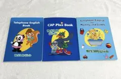 DWE 本3冊セットCAP Plus.Telephone English