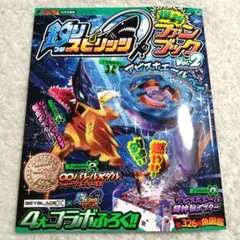2026年最新】釣りスピリ ファンブックの人気アイテム - メルカリ