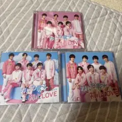 なにわ男子　初心LOVE 3形態