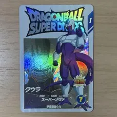 EX5-004 クウラ EXR