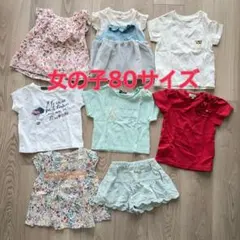 女の子用 トップスセット 半袖　80サイズ　まとめ売り