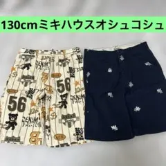 2026年最新】ミキハウス 130 まとめの人気アイテム - メルカリ