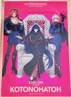 ヒプノシスマイク　ヒプムビ　リバイバル　特典　中央区