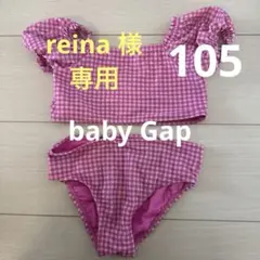 Baby GAP ギンガムチェック セパレート水着 4歳用