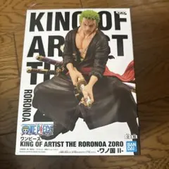 ワンピース KING OF ARTIST ゾロ ワノ国II