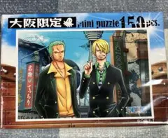 ONE PIECE 大阪限定「新世界で会おうぜ！」ジグソーパズル/ゾロ・サンジ