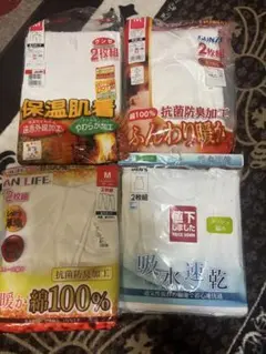 グンゼ長ズボン下長袖シャツランニング