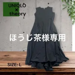 e1635☆UNIQLO × theory ノースリーブロングワンピース L 黒