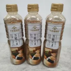 国産ほたて貝ひも 角ポット（一味マヨ付）3個セット お菓子まとめ売り