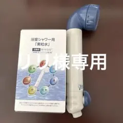 Water Therapy 自然マイナスイオンシャワー Water Therapy 自然マイナスイオンシャワー | Mercari