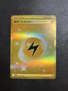 基本雷エネルギー UR SV1V 108/078