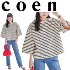 coen コーエン 8分袖　ボーダー　カットソー　半袖　ボーダー　Ｔシャツ　Lのサムネイル