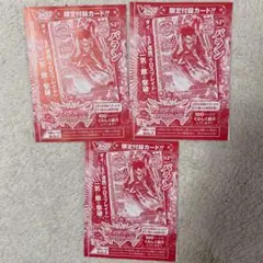 Vジャンプ8月号付録 ダイの大冒険 クロスブレイド バラン×3枚セット