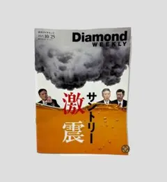 Diamond Weekly 2025年10月25日号