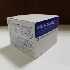2026年最新】MUNOAGEアドバンストリジュビネーションクリームexの人気