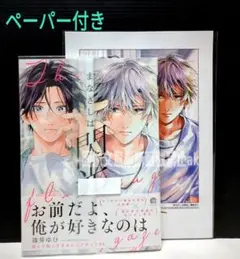 「まなざしは閃光」 篠芽ゆひ