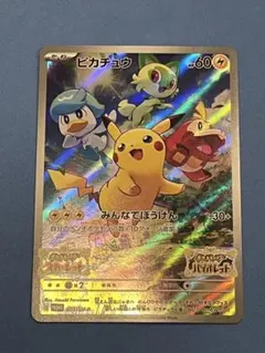 ピカチュウ：パッケージ版『ポケットモンスター スカーレット』『ポケットモンスタ…