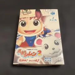 風来のシレン2 Nintendo64