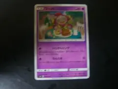 フーパ C SM6 禁断の光 040/094