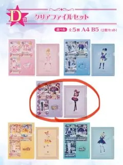 2025年最新】アイカツバインダーの人気アイテム - メルカリ
