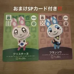 あつ森 amiibo どうぶつの森 3弾 フランソワ クリスチーヌのサムネイル