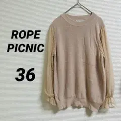 【ロペピクニック】 長袖セーター ニットドッキング レース ピンクベージュ S