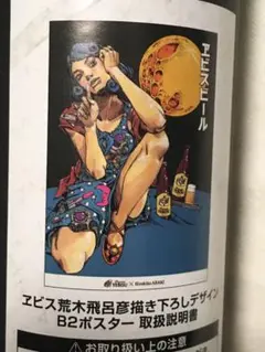 2025年最新】ポスターの人気アイテム - メルカリ