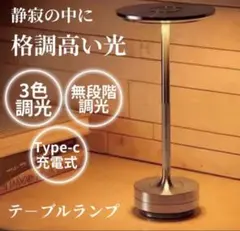 テーブルランプ Ambientec TURN風ライトLED お洒落 コードレス