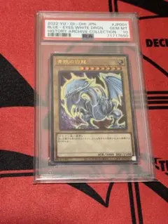 T*5様 遊戯王 真紅眼の黒竜 PSA9 2017 ホログラフィック - メルカリ