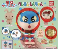 クレヨンしんちゃん BIG CAPCHARA
