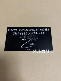 StrayKids ドームツアー　5star 2023 メセカ　トレカ　アイエン
