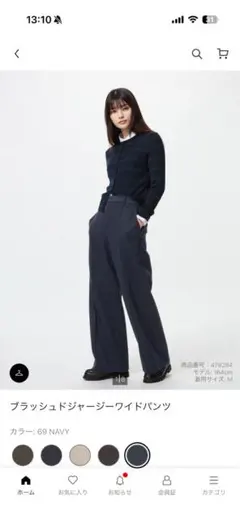 UNIQLO ブラッシュドジャージーワイドパンツ ネイビー XS 裾上げ済