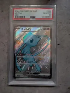 PSA10】ミュウex SSR - メルカリ