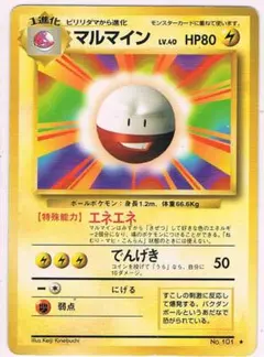 PSA10】 マルマイン classic クラシック - メルカリ