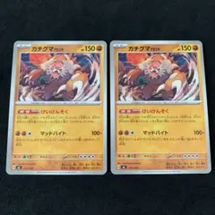ガチグマアカツキ　けいけんそく　ノーマル　スタートデッキ100 2枚