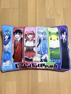 カラフルピーチ　クッション　枕　るな　しまむらのサムネイル